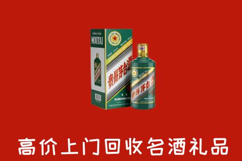 旅顺口区回收五星茅台酒