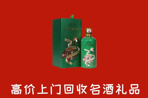 旅顺口区回收出口茅台酒